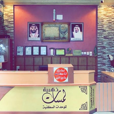 لمسات ذهبية للوحدات السكنية Muhayil Esterno foto