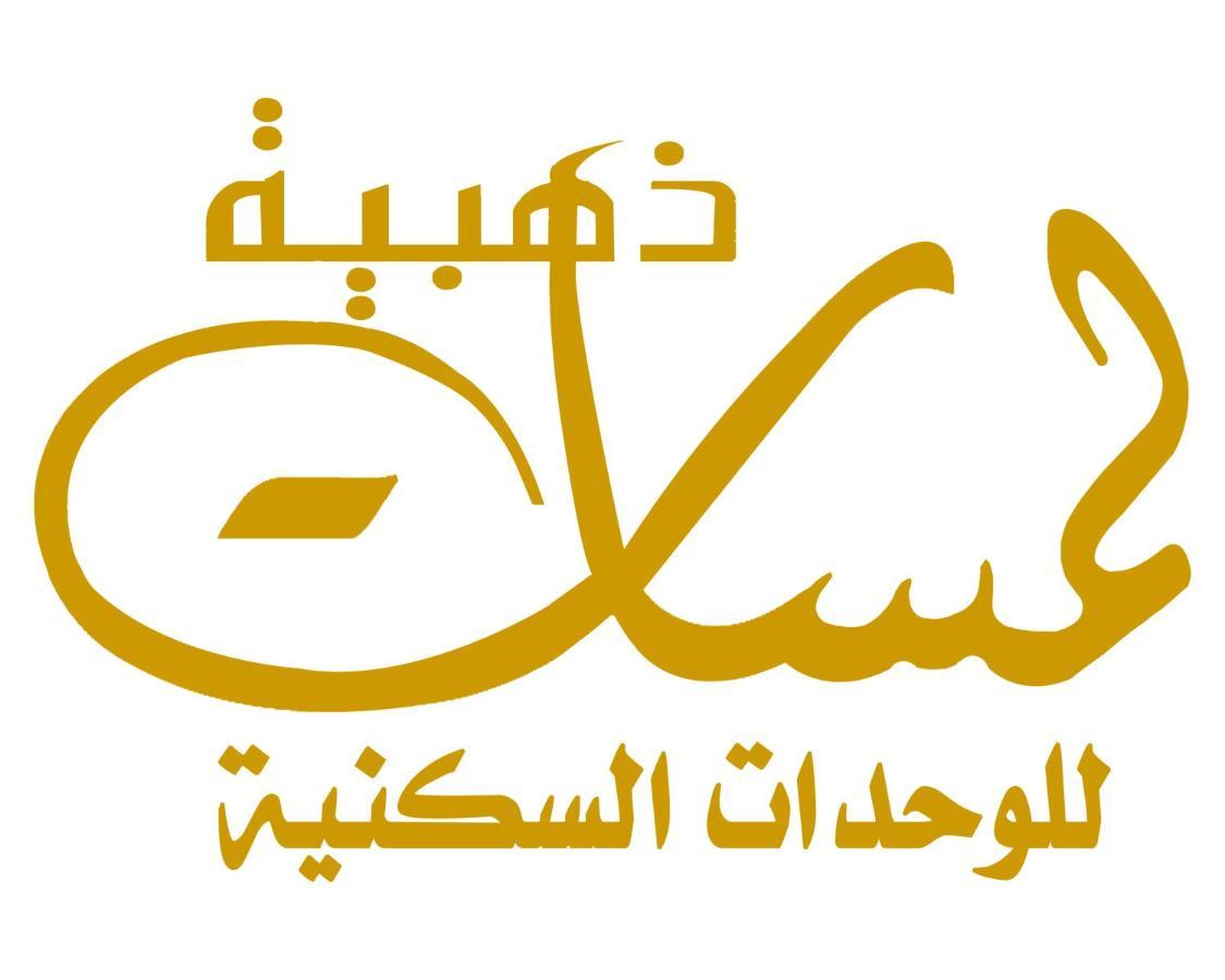 لمسات ذهبية للوحدات السكنية Muhayil Esterno foto